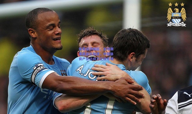 爱游戏官方入口|体育经济崛起，全球赛事商业化加速，中国体育产业迈向万亿级市场