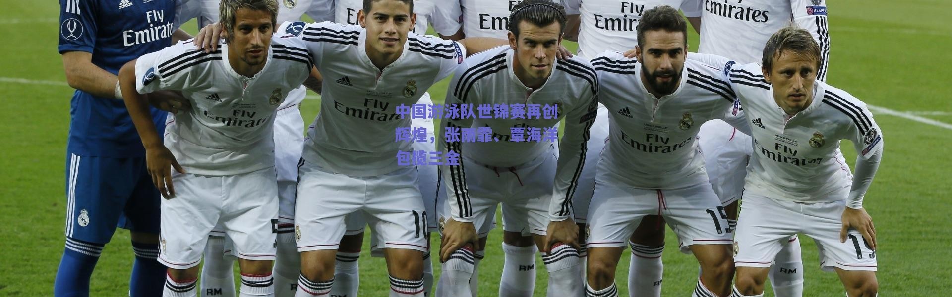 【爱游戏体育】中国游泳队世锦赛再创辉煌，张雨霏、覃海洋包揽三金