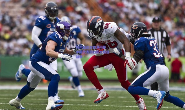 爱游戏_杭州亚运会圆满闭幕，中国代表团创历史最佳战绩