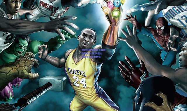 爱游戏-德约科维奇鏖战五盘险胜新生代 第24座大满贯见证王者韧性