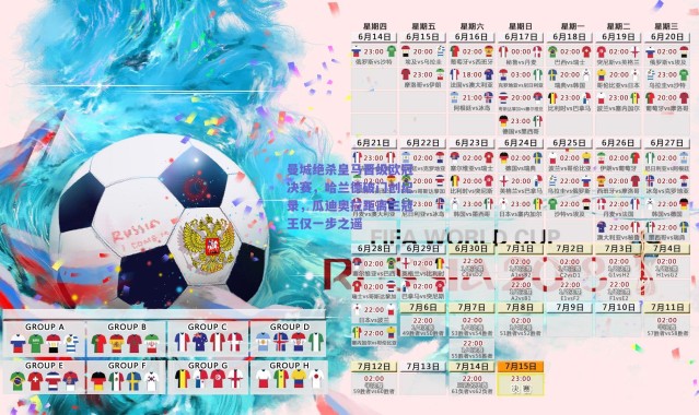 爱游戏-曼城绝杀皇马晋级欧冠决赛，哈兰德破门创纪录，瓜迪奥拉距离三冠王仅一步之遥