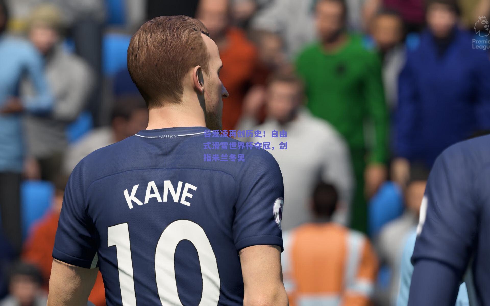 谷爱凌再创历史!自由式滑雪世界杯夺冠,剑指米兰冬奥